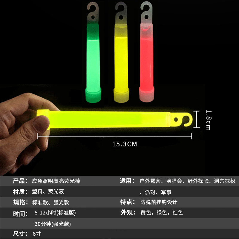 5PCS/10PCS 6 Inch Tactical Flu - Glow Sticks Survival 评论和价格